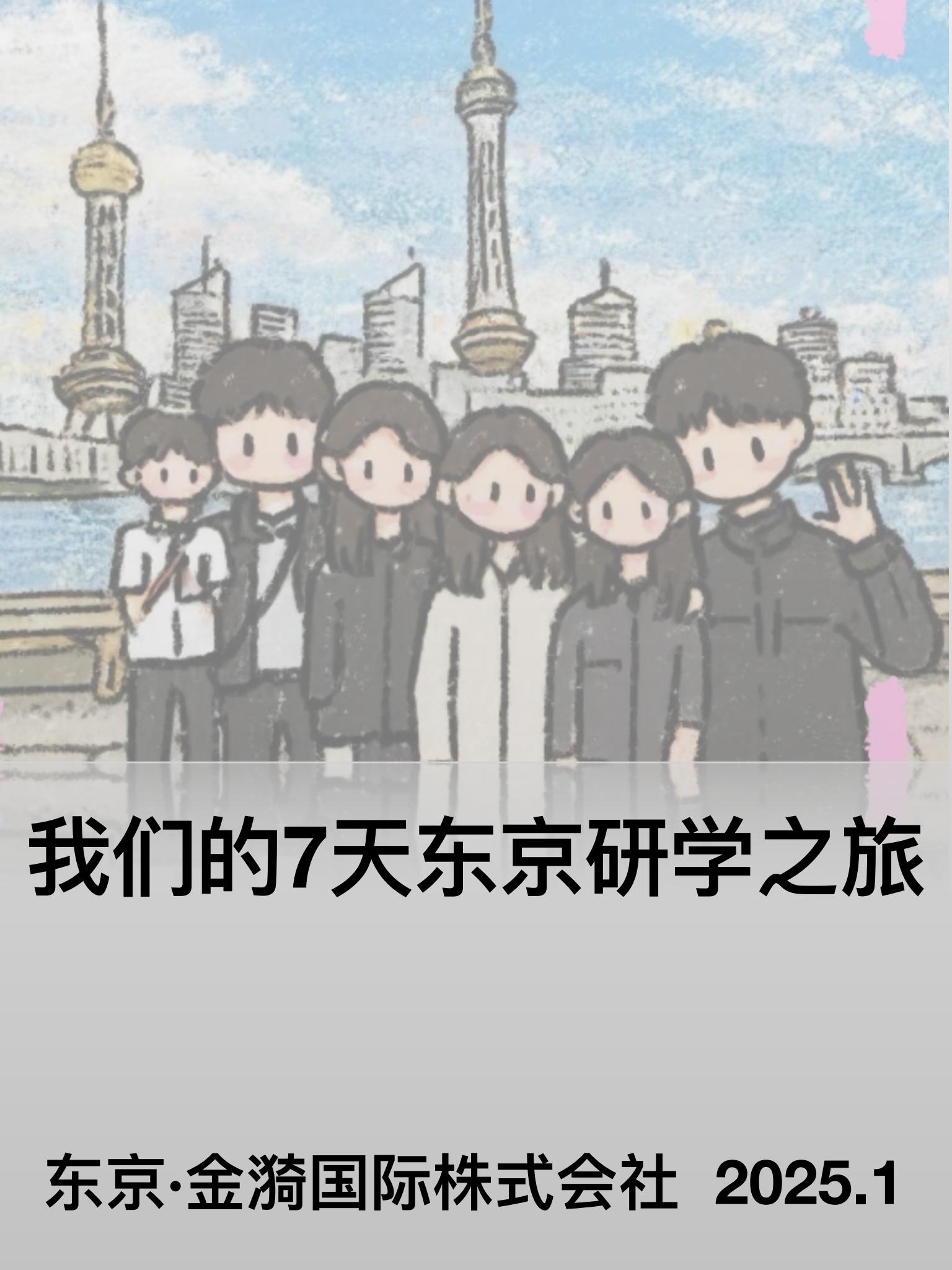 冬期短期留学プログラム